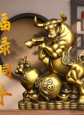 铜牛摆件黄铜财源滚滚牛十二生肖旺市牛客厅店铺礼品家居装饰摆件