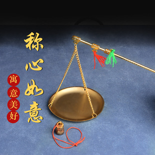 秤挂件乔迁之喜装饰生日抓周新家称心如意秤摆件入宅搬家老式秤砣