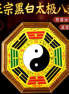 黑白太极八卦镜凹凸十二生肖阴阳鱼乾坤太极八卦图家用大门口摆件