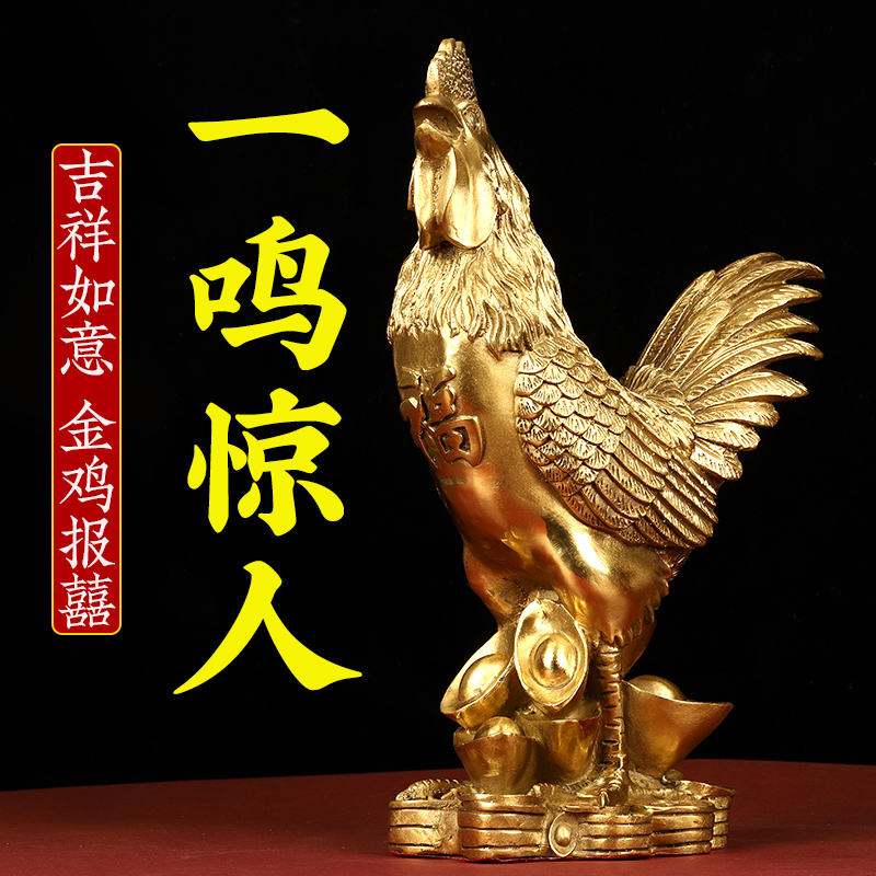 铜公鸡摆件纯黄铜金钱鸡黄铜小鸡金鸡福鸡生肖鸡挂件蜈蚣工艺品大