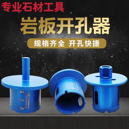 岩板开孔器台盆下水管开孔