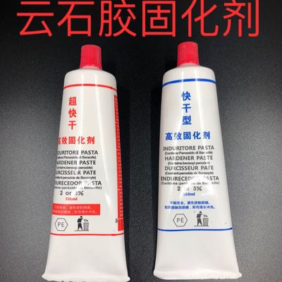 云石胶固化剂催干快干剂大理石通用干固剂超快干固化剂150ML装