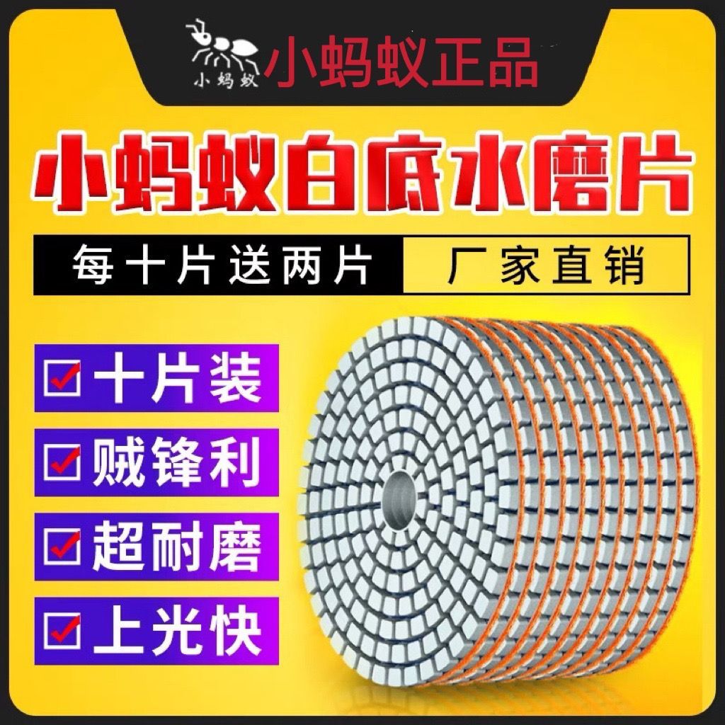 小蚂蚁水磨片石英石磨光片3寸4寸