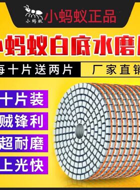 小蚂蚁石材水磨片石英石抛光片磨光片磨片耐磨3寸4寸粘头粘盘底座
