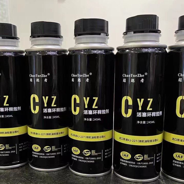 超越者活塞环释放剂油环积碳清洗剂免拆治理发动机烧机油授权直营