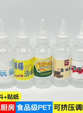 迷你厨房调味瓶可以挤压