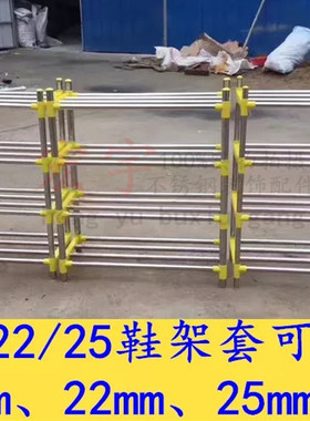 鞋架塑料接口接头配件 组装多层 简易加厚22mm鞋架配件套装包邮