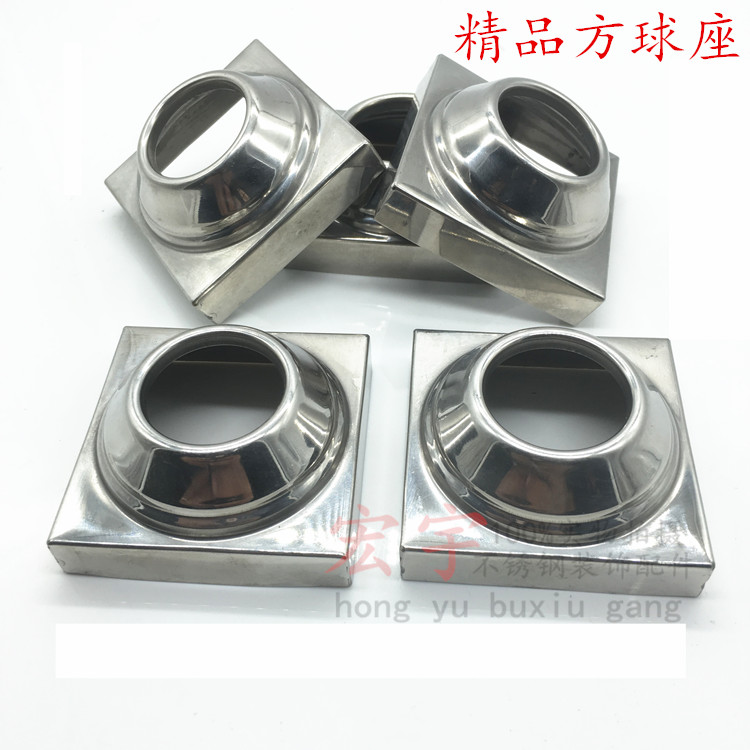 宏宇精品不锈钢球座 内圆外方球座 圆球方底座 方管装饰 方球托座