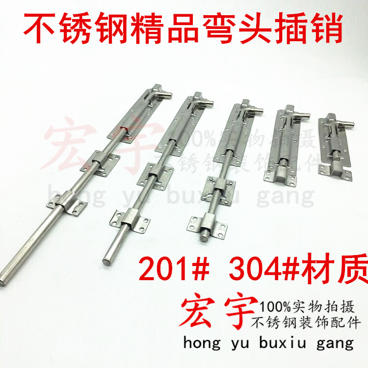 304加长8/9/10厘芯弯头砂光方插销 不锈钢门/木门明装插销/门拴插