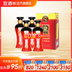 宣酒红宣容量升级40度500ml*4瓶小窖酿造宣酒官方旗舰店