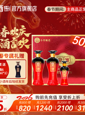 宣酒红宣礼盒50度浓香型白酒425ml*2+125ml*1