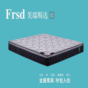 芙瑞斯达632 天然乳胶独立静音袋装 圆簧家用床垫 达人推荐