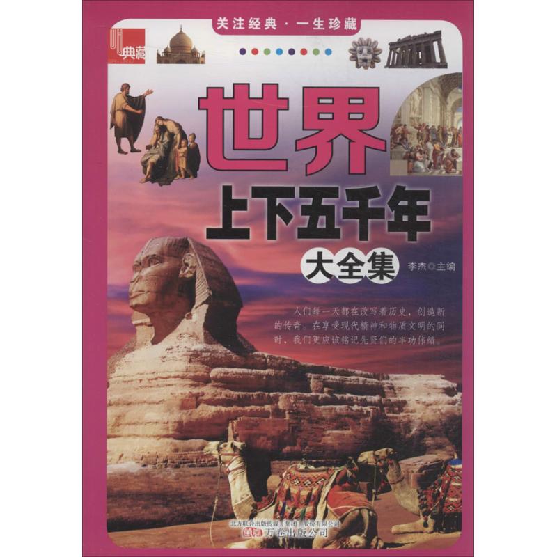 千书万卷