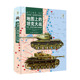 坦克大战：从第一次世界大战到 沙漠风暴 地图上 正版 现货