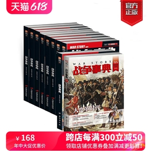 战争事典 10本装 官方正版 科普军迷图书 指文图书MOOK 古代战争历史 中外军事历史 现货 军事书籍 020 011