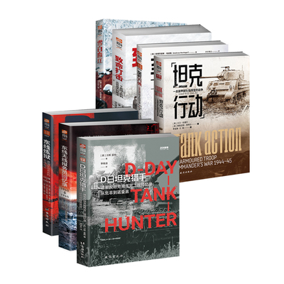 正版二战东线士兵回忆录