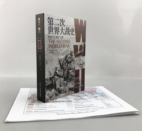 【指文正版】《第二次世界大战史》【送4开大地图】利德尔·哈特 （李德哈特）小小冰人译经典战史大陆版习惯用语通俗专业军事图书
