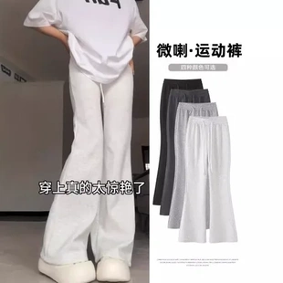 秋季 白灰色垂感微喇叭褲 女美式 休閑2024新款 子喇叭褲 高腰馬蹄褲