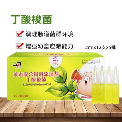 饲料添加剂液态丁酸梭菌兽用