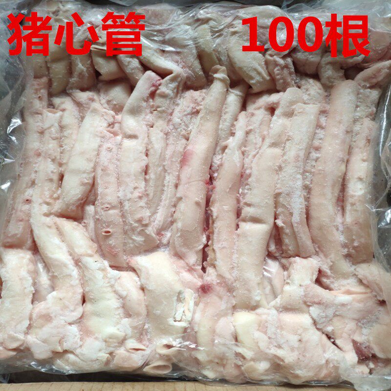 冷冻猪心管冰鲜猪黄喉生猪黄喉无水猪喉管优质黄喉无油猪心管烧烤