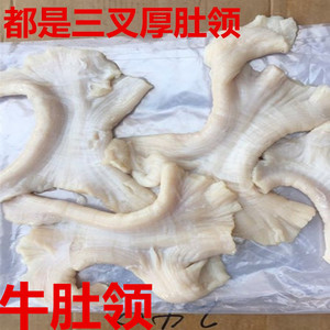 延边肚领啤酒菜牛肚锅无水牛肚领串烧烤肚领肚仁肚锅辣拌肚领