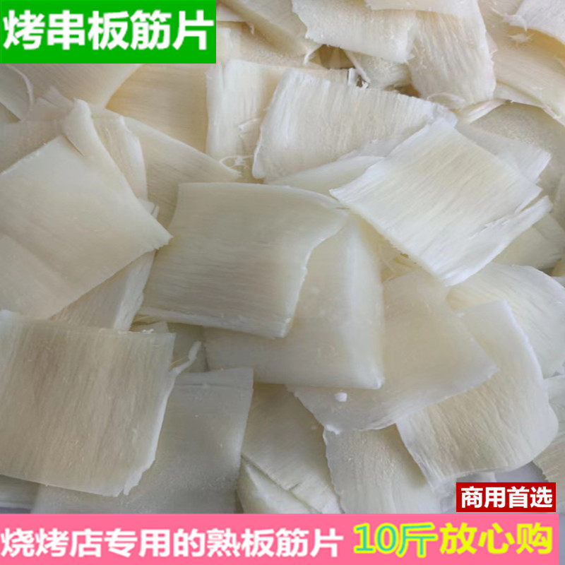 牛板筋片冷冻半成品烧烤板筋片牛板筋皮片烤串啤酒菜拌菜熟板筋片
