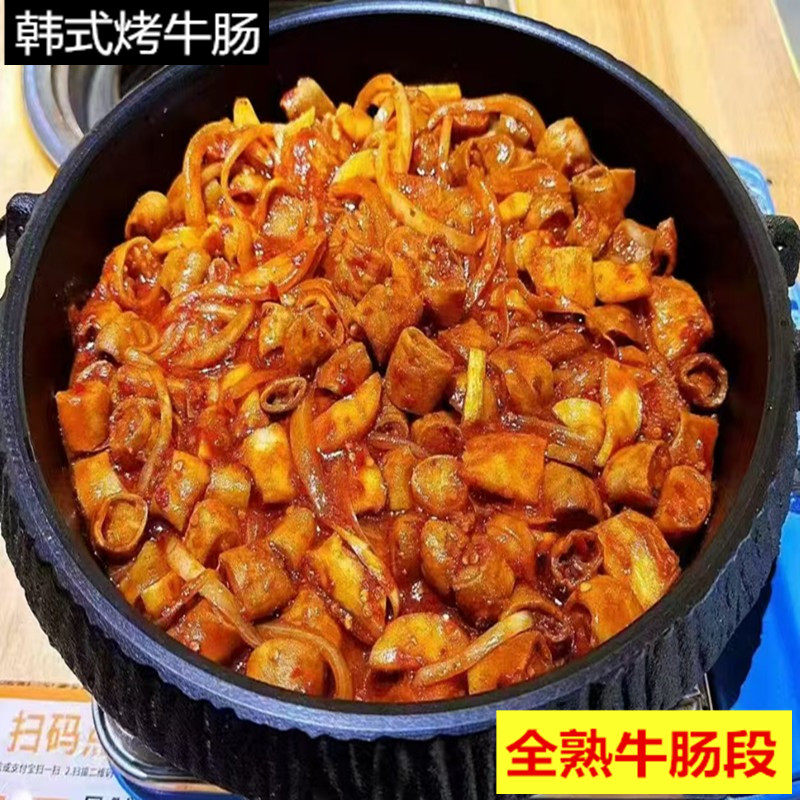 韩式烤牛肠全熟牛小肠段烧烤肉速冻烤串牛杂啤酒菜牛肠烤小肠段