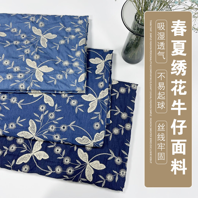 绣花水洗牛仔布料 薄款棉布蝴蝶花刺绣涤棉连衣裙衬衫diy服装面料