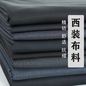 裤 布料弹力薄款 厚款 高密西装 料哥弟格纹布免烫外套设计服装 面料