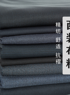 高密西装裤布料弹力薄款厚款裤料哥弟格纹布免烫外套设计服装面料