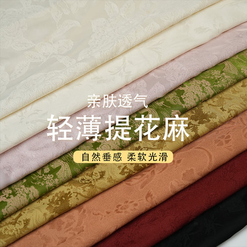 春夏亲肤提花国风抗皱面料旗袍