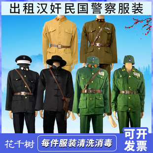 出租汉奸服装 民国警察国民党男女服装