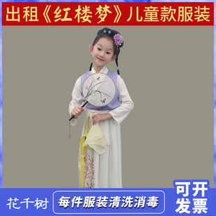 儿童红楼梦服装出租课本剧服装演出服贾宝玉林黛玉薛宝钗王熙凤