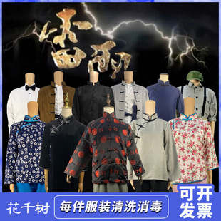 雷雨话剧舞台演出服装 出租周繁漪四凤周萍周冲周朴园鲁侍萍表演服