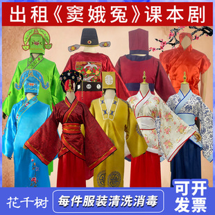 芝麻官县太爷窦娥冤课本剧出租侍卫衙役斧头捕快演出服租赁侩子手