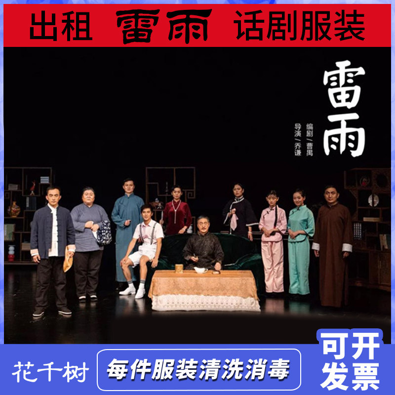 雷雨四凤人物介绍,雷雨四凤_大山谷图库