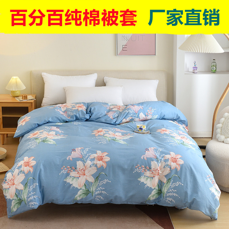 纯棉斜纹全棉特价促销全棉被套