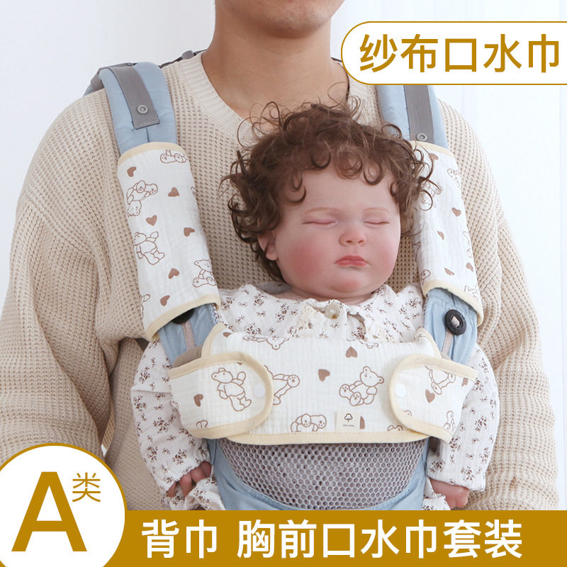 A类纯棉绉布纱背带口水巾二狗比威亚腰凳通款胸前防脏护肩防咬巾图片