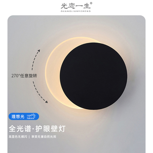 新月壁灯极简超薄可旋转高级感简约创意山川日月卧室床头小壁灯