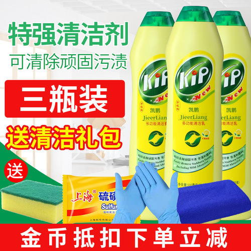 洁而亮特强厨房水垢三瓶装去污液