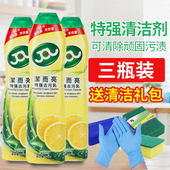 洁而亮特强去污液洁尔亮瓷砖浴室清洁剂厨房油污水垢清洁乳三瓶装