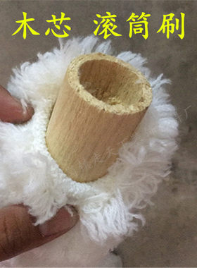 木芯滚筒长毛粗毛耐溶剂