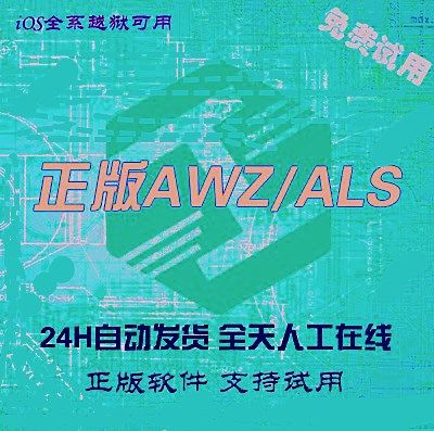 AXJ爱新机正版激活码授权 AWZ/ALS 爱立思伪装年季月天卡可试年卡