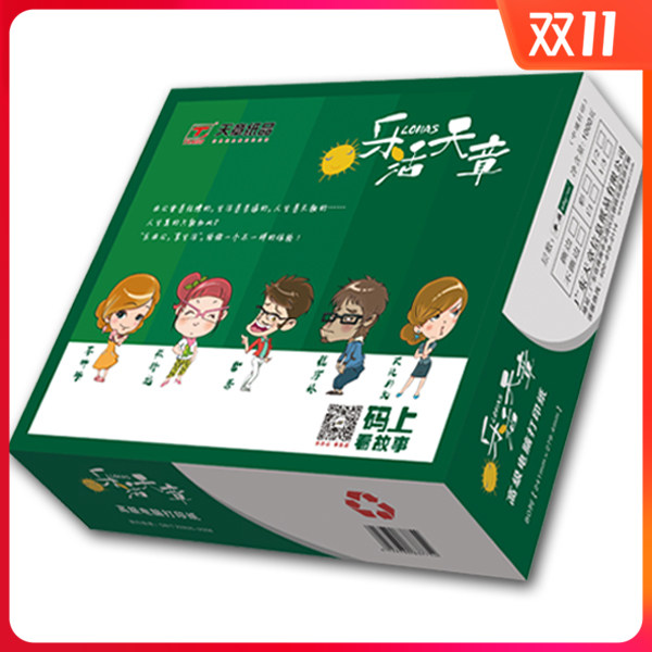 Day Chapter Printing paper Broadwood Day Chapter Needle type Printing paper 241 Printing paper Triplet Bisection Certificate paperin the Office Equipment/Consumables/Related Services , Office paper , Even playing computer paper  category - from Buy2taobao.com to provide professional Taobao agent buy service