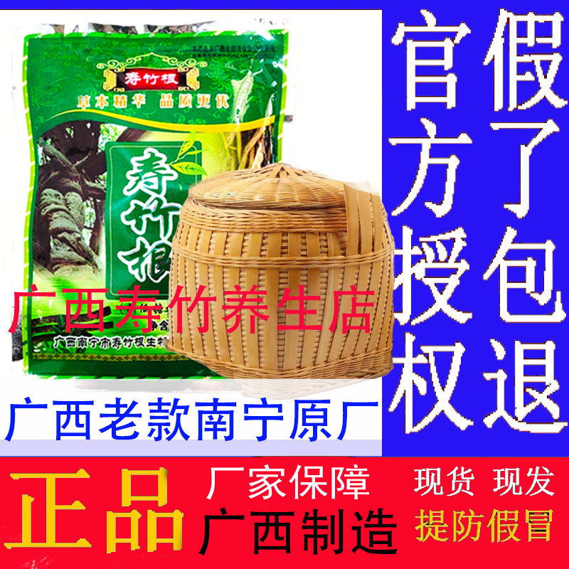 寿竹藤根广西正品官方旗舰店认准广西南宁寿竹藤根广西老款竹根