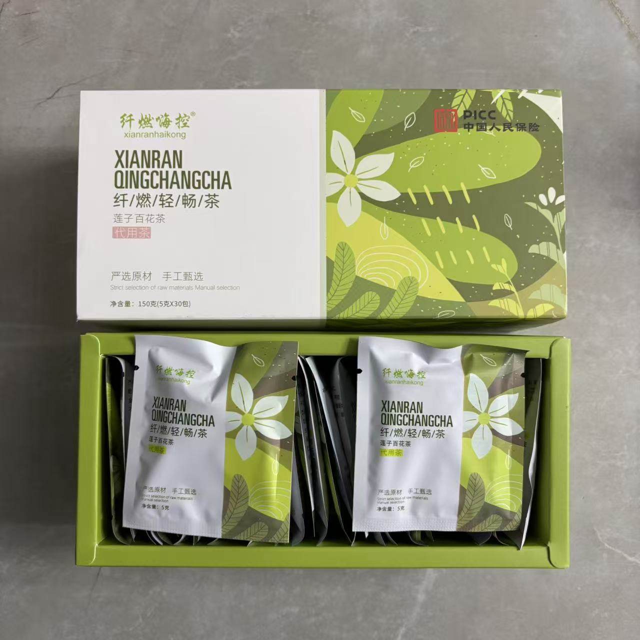 纤燃嗨控轻畅茶草本代用茶百草益生元养生茶火麻仁决明子大肚子茶