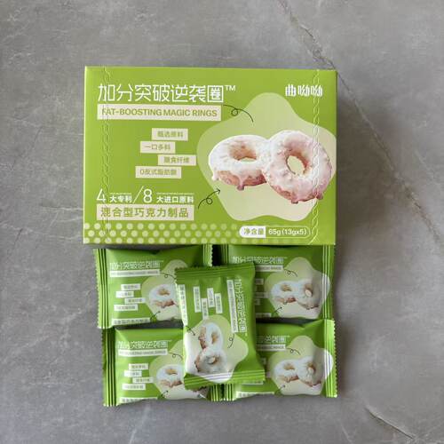 曲呦呦甜甜圈加分突破逆袭圈百变魔力营养圈噗噗排便抖音快手同款