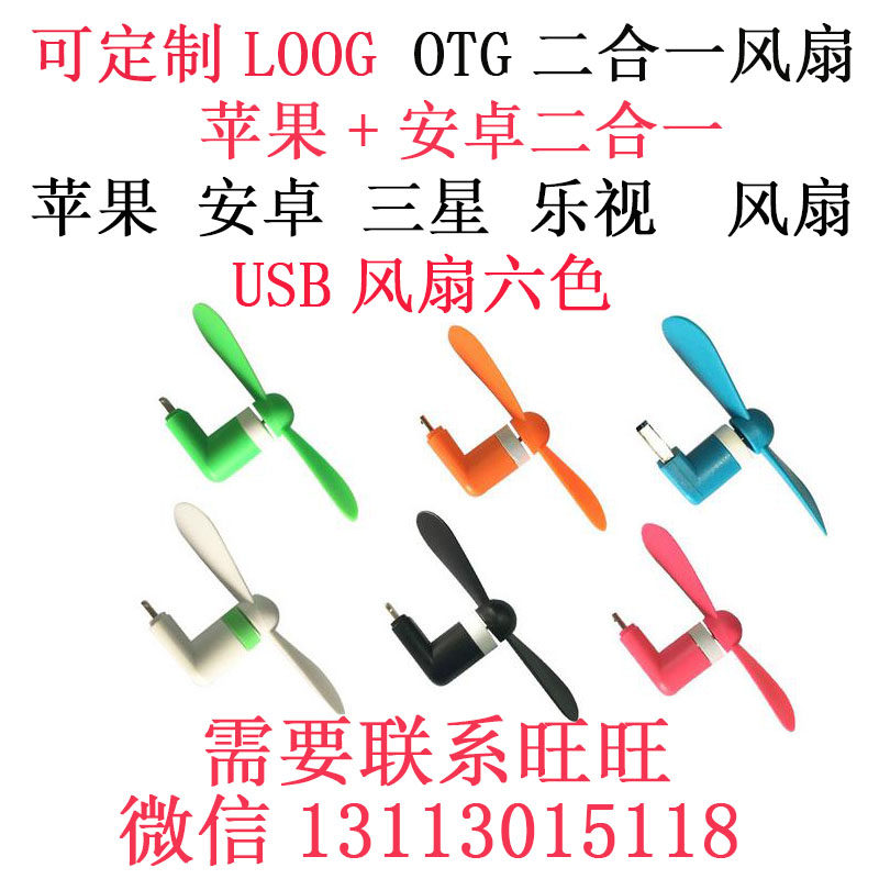 Ventilateur USB - Ref 402732 Image 1