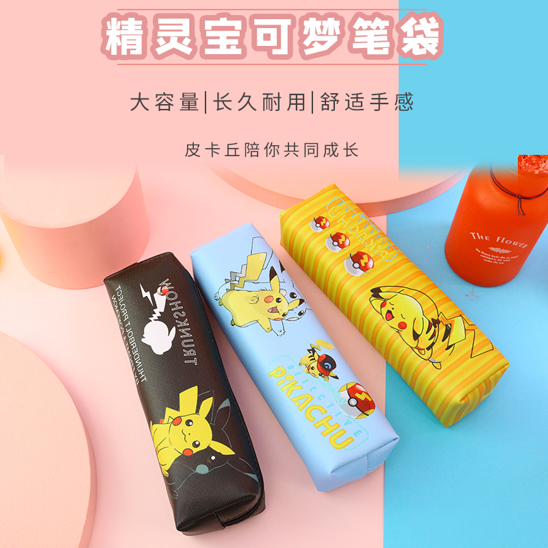 神奇宝贝宠物小精灵皮卡丘大容量笔袋四层帆布中小学生文具铅笔盒