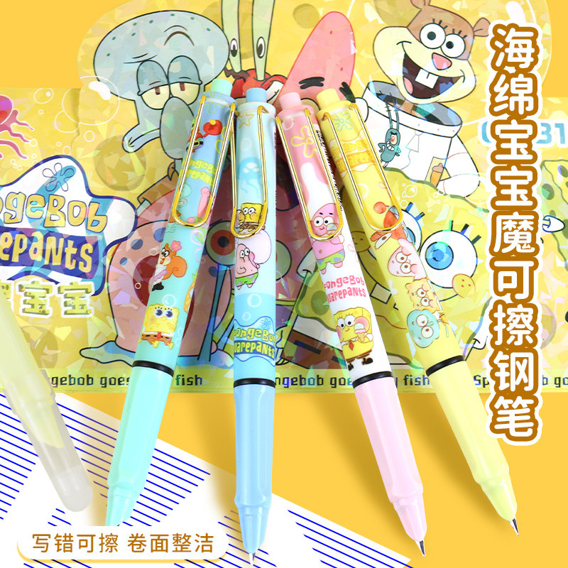 卡通摩热磨可擦墨囊正姿练字